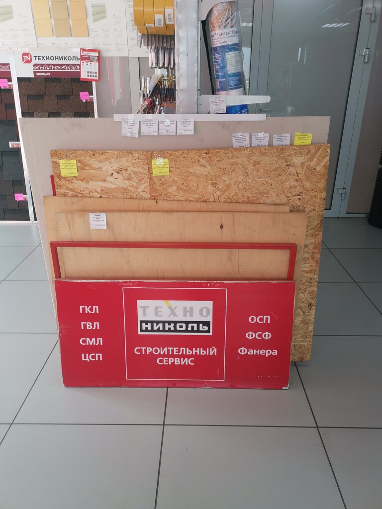 Магазин Маяк Чита На Трактовой Каталог Товаров