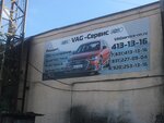 Vag-Service (Торфяная ул., 42), автосервис, автотехцентр в Нижнем Новгороде