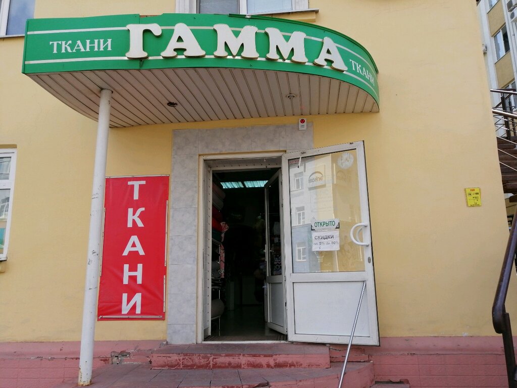 Магазин Гамма Режим Работы