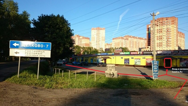 Новлайн московская ул с27а щелково фото