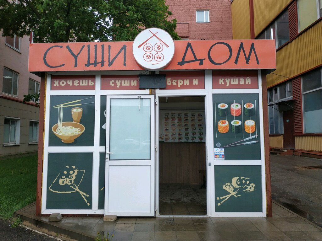 Суши-бар Суши дом, Витебск, фото