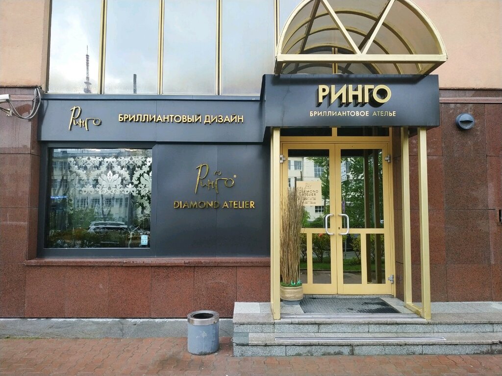 Ринго Ювелирный Магазин Сайт