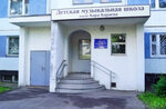 Детская музыкальная школа имени Кара Караева (Нагатинская наб., 54, Москва), музыкальное образование в Москве