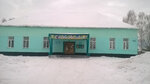 Дом культуры посёлка Елань (posyolok Yelan, Shkolnaya ulitsa, 2) ، دار الثقافة
