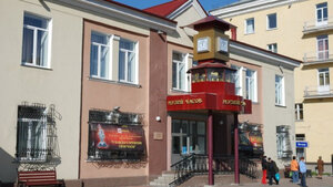 Clock Museum (Angarsk, 74-y kvartal, 13), museo