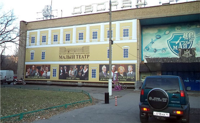 House of culture Palace of Culture and Technology, Moscow, photo