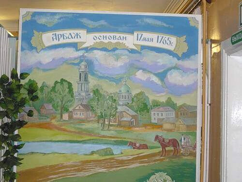 Museum Arbazhsky krayevedchesky muzey Mkuk, Kirov Oblast, photo