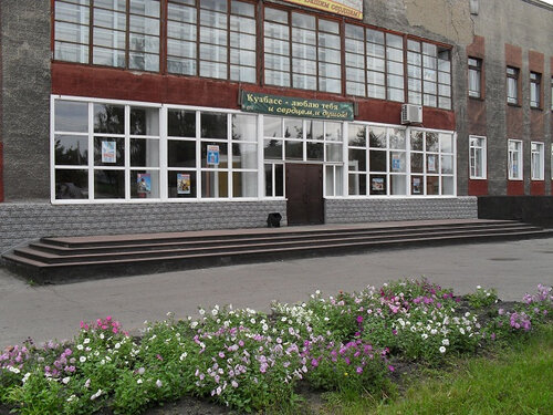 Дом культуры Дворец культуры Шахтеров, Прокопьевск, фото
