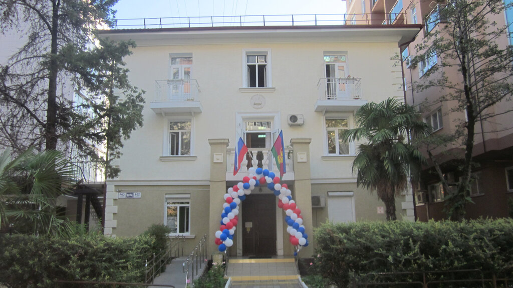 School of the arts Detskaya shkola iskusstv № 1, Sochi, photo