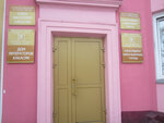 Дом литераторов Хакасии (Lenina Avenue, 63), leisure club