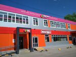Magnit Kosmetik (Artema Street, 41Г), perfume and cosmetics shop