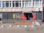 Канцелярские товары (Lunacharskogo Avenue, 80к1Б), stationery store