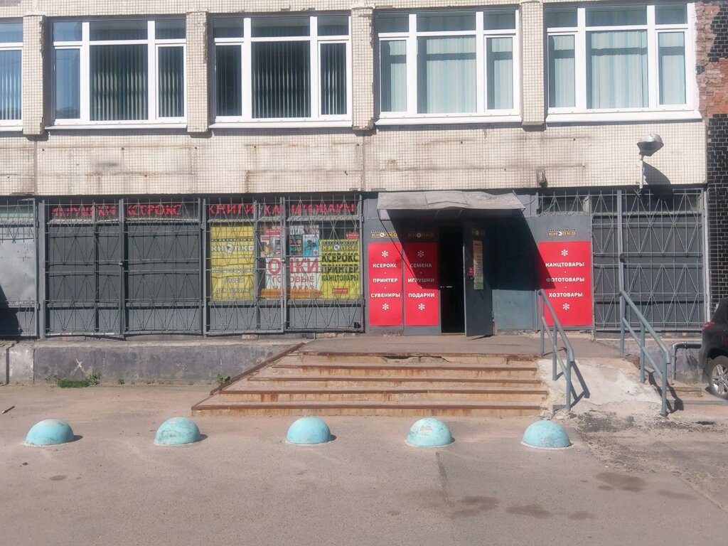 Papelería Канцелярские товары, , foto
