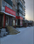 Диамант (Kirova Street, 84), tienda de joyería