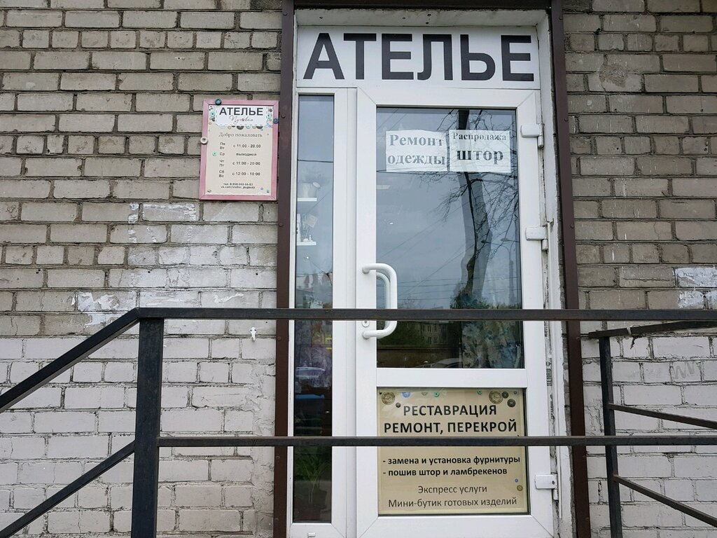 Модистка Магазин Одежды Спб Каталог