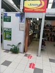 Ателье (Moscow, Novokosinskaya Street, вл32Ас1), repair of clothes