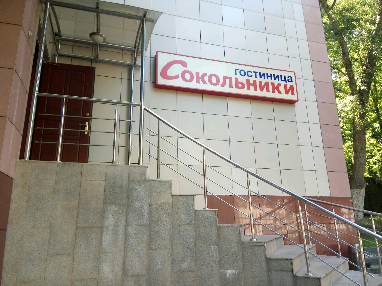 Фото Сокольники