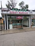 Polvon (Namangan, Jaloliddin Manguberdi ko'chasi), tienda de carnes, embutidos