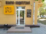 КрутонБатон (Kuznetsova Street, 40), panadería