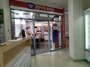Почта Банк, Владимирская улица, 40 — Киров