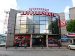 Автобан (ulitsa Permitina, 24/7), auto parts and auto goods store