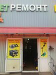 Ремонт и МСК инструментов (Moscow, Kaluzhskoye Highway, 34/2) ، إصلاح الدراجات النارية