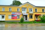 Телеспутник (kvartal Tsentr, ulitsa Lenina, 9) ، متجر أجهزة إلكترونية
