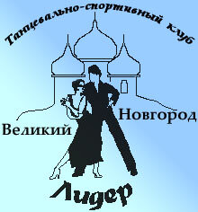 Лидер