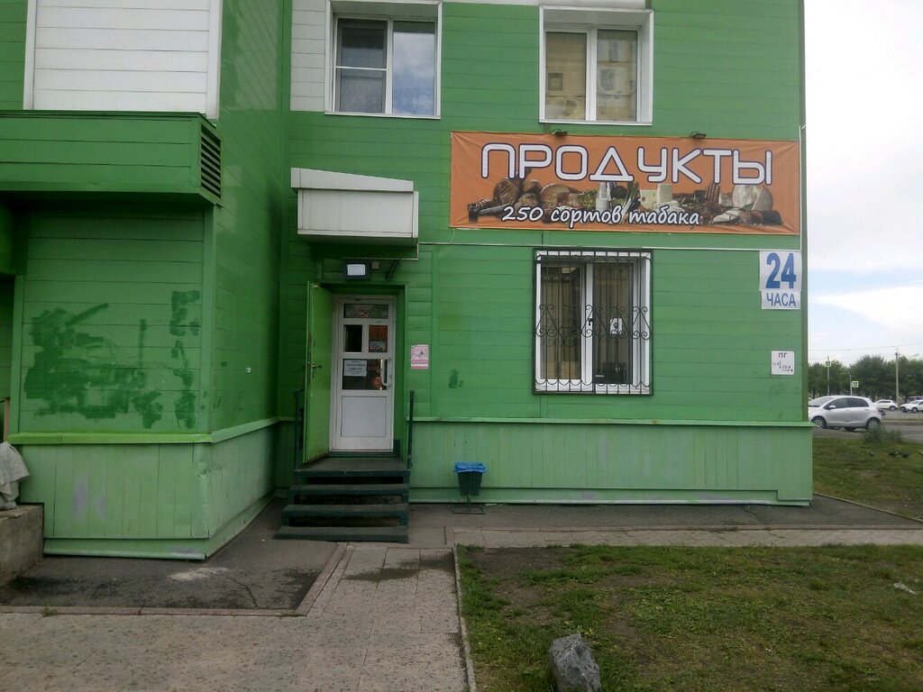 5 24 Часа В Магазине