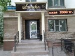 Suluke (Abylai Khan Avenue, 19/3), beauty salon