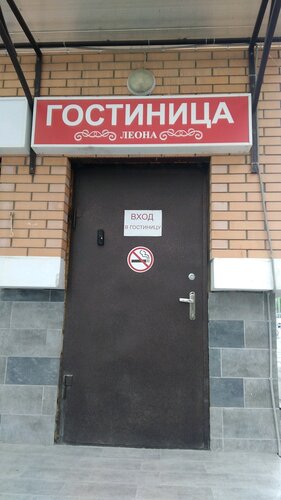 Гостиница Леона в Краснодаре