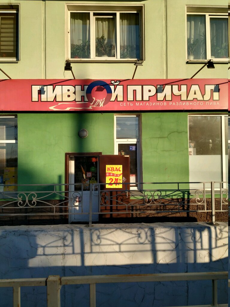 Beer shop Pivnoy prichal, Krasnoyarsk, photo