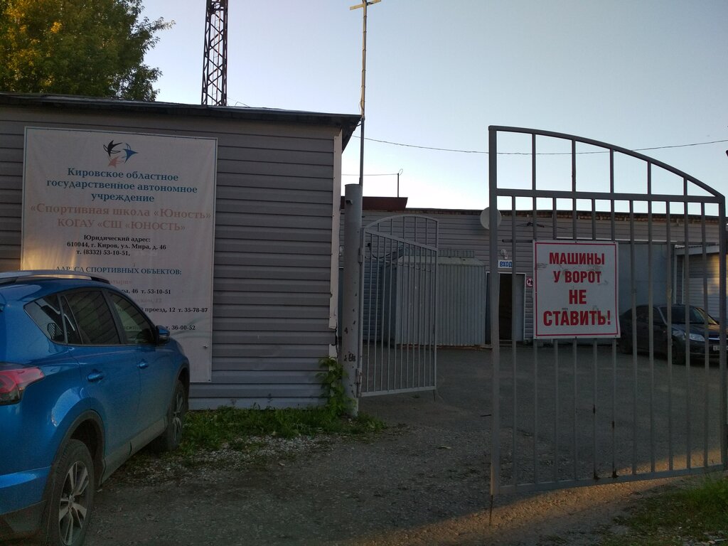 Искожевский Магазин Киров Сайт