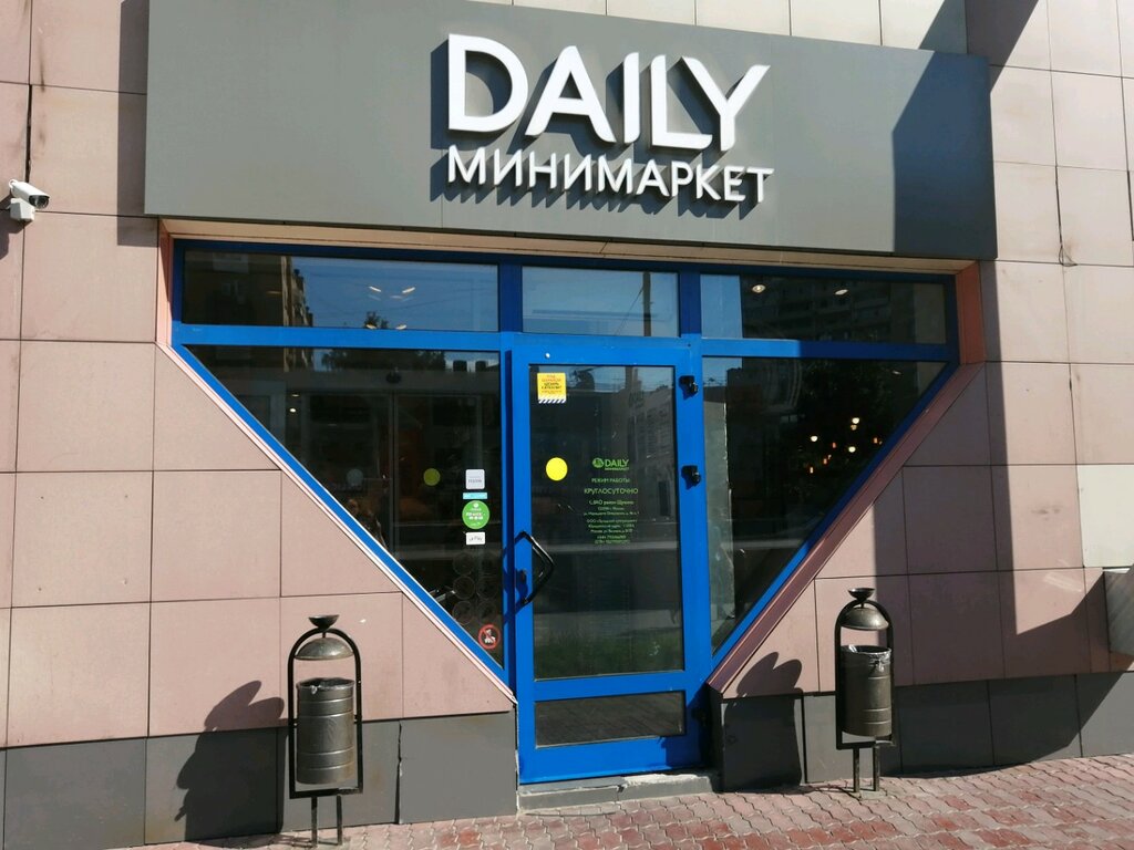 Дейли Магазин В Москве Часы Работы