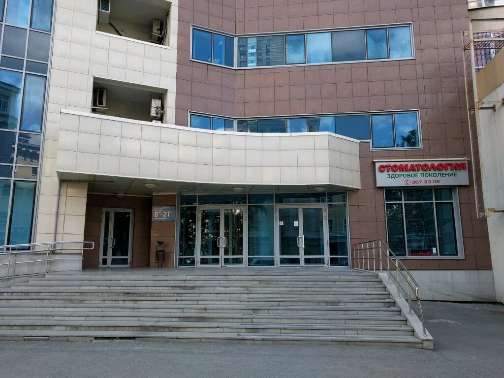 Pl bar ул хохрякова 24 екатеринбург фото Okruzhnoy tsentr sertifikatsii, certification center, Yekaterinburg, Khokhryakov