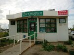 Produkty (selskiy posyolok Burevestnik, ulitsa Gagarina, 7А), grocery