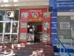 Chicken Center (Buyuk Ipak Yuli Street, 52), butcher shop