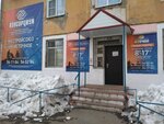 УК Источное (просп. Кирова, 53/6, Томск), коммунальная служба в Томске