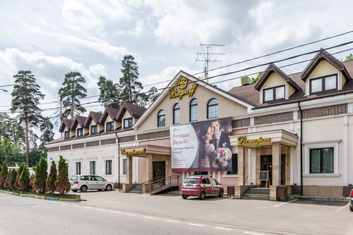 Гостиница Видноff в Видном