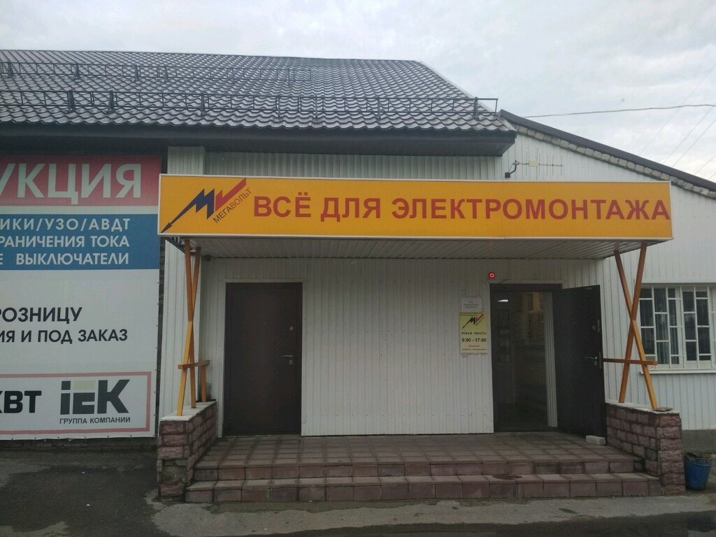 Магазины Электротоваров В Ульяновске Заволжский Район