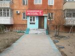 Ассоль (Klyuchevskaya ulitsa, 64А), hairdresser