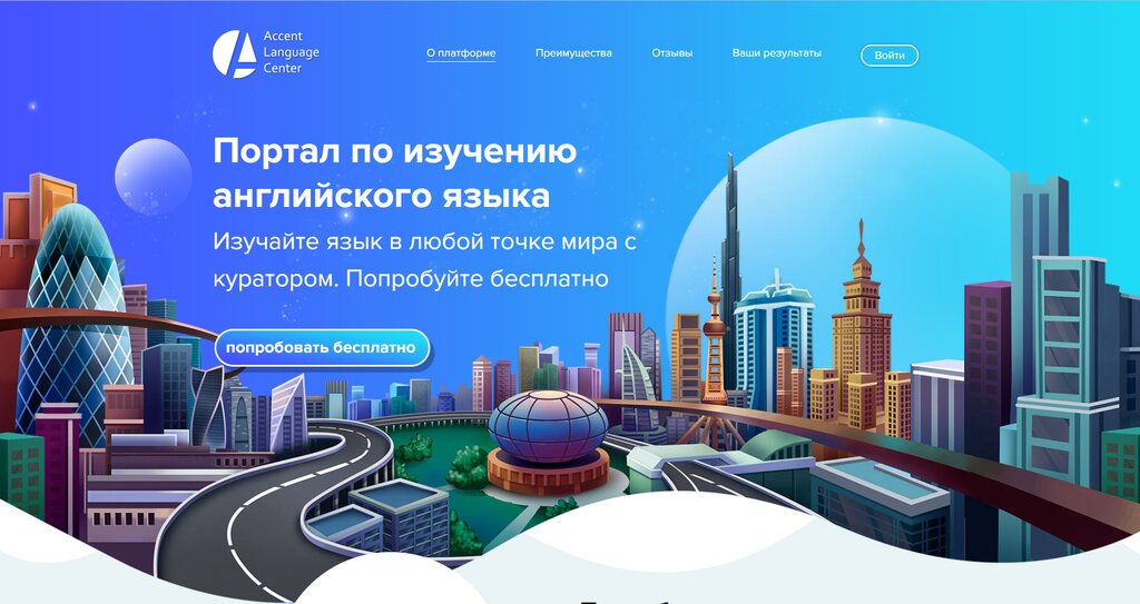 Foreign language courses Accent Language Center, Moscow, photo