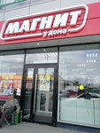 Magnit (Moprovskiy pereulok, 61к1), grocery