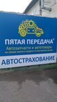 Фото 1 Автозапчасти