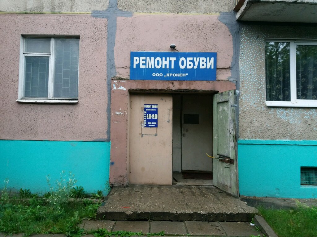 Магазин Тут Иваново На Шубиных Каталог Товаров