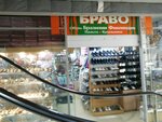 Браво (Lugovaya street, 18), clothing store