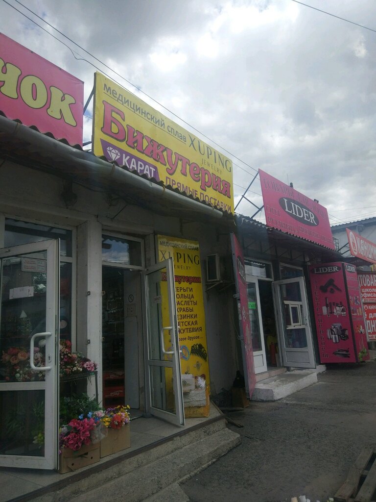 Магазин На Ул Глинки