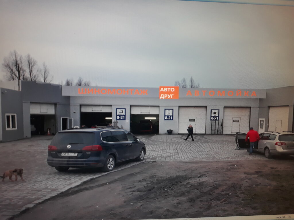 Car wash АвтоДруг, Gusev, photo