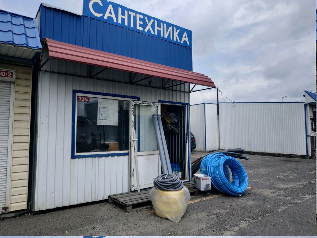Интернет Магазин Сантехники Киоск