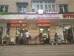 Dilbarim (Chilanzar District, Chilanzar Residential Area, 7-mavze, 10), beauty salon